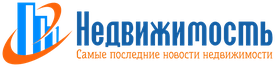 Недвижимость